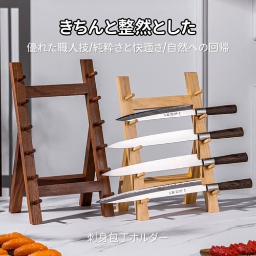 Guyyelt Wooden Knife Stand, Simple Japanese Style White Pine Knife Holder (6 Tiers)