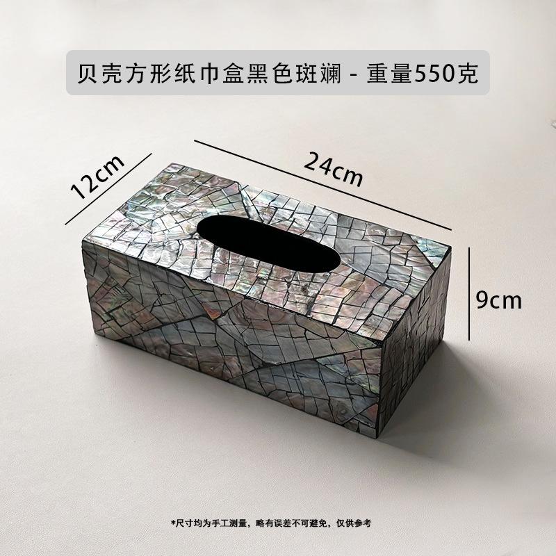 Creative Natural Seashell Tissue Box Nordic Square Rectangular Tissues Storage Box Family Living Room Table Decoration Ornaments