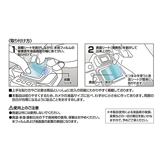 Kenko LCD Protective Film, LCD Protector for Canon EOS R3/R5, Made in Japan, KLP-CEOSR3, Transparent