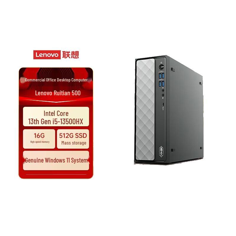 Lenovo Ruilian 500 Business Desktop PC (CN version)