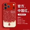 New Year's Gourd Is Suitable for Apple 17 Mobile Phone Case 16promax All-inclusive 15 Metallic Paint Huawei Lambskin Xiaomi Ov
