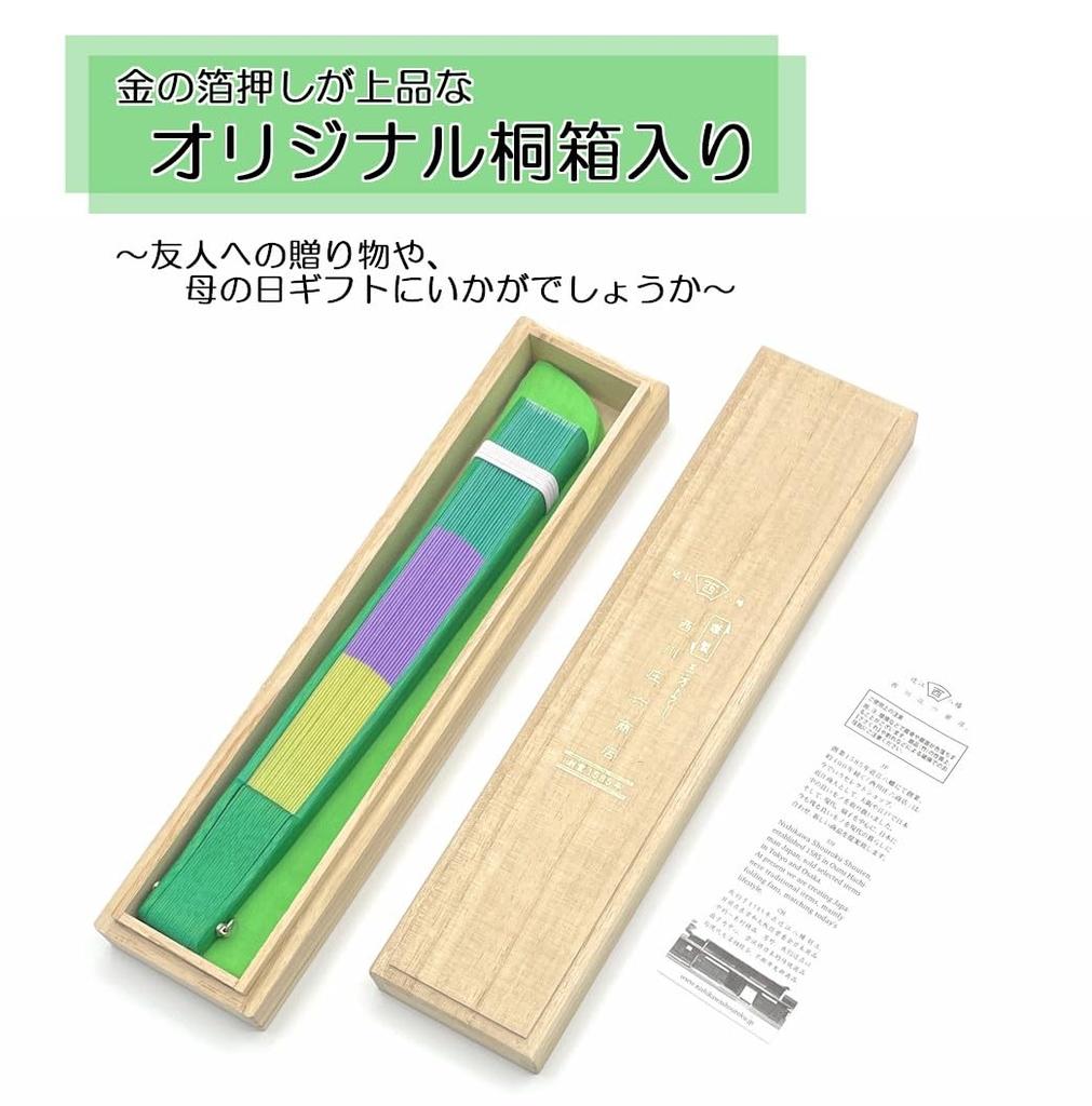 Nishikawa Shouroku Shoten Summer Folding Fan with Box and Striped Fashionable Folding Craft Bag, Design, Women's Gift, Fan, (Green)