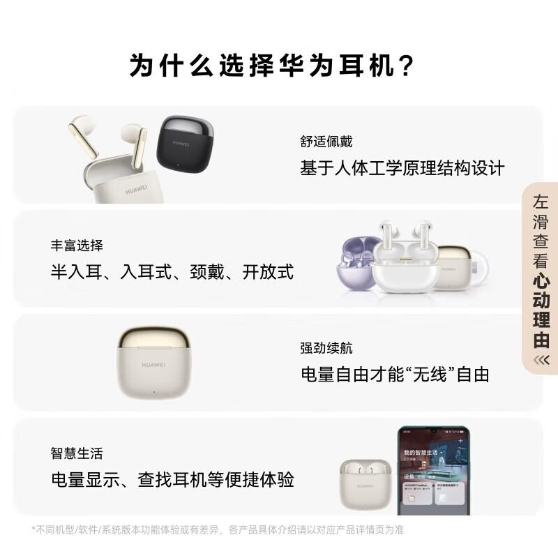 

Huawei FreeBuds SE 3 Wireless Bluetooth Earbuds