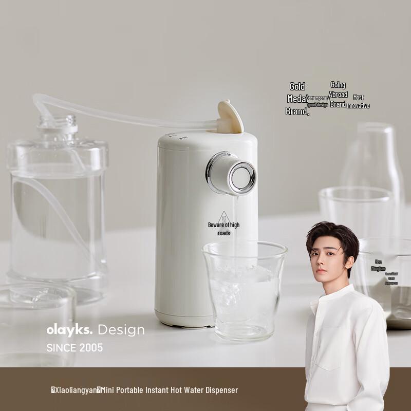 Olayks Portable Instant Hot Water Dispenser CN plug (adapter included)