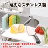 Shimomura Kihan Sink and Cutting Board Holder [Made In Japan] Adjustable, Telescopic Over-Sink Storage, Expands Cooking Space, Stainless Steel, Tsubam