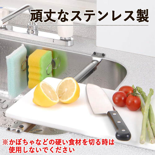 Shimomura Kihan Sink and Cutting Board Holder [Made In Japan] Adjustable, Telescopic Over-Sink Storage, Expands Cooking Space, Stainless Steel, Tsubam