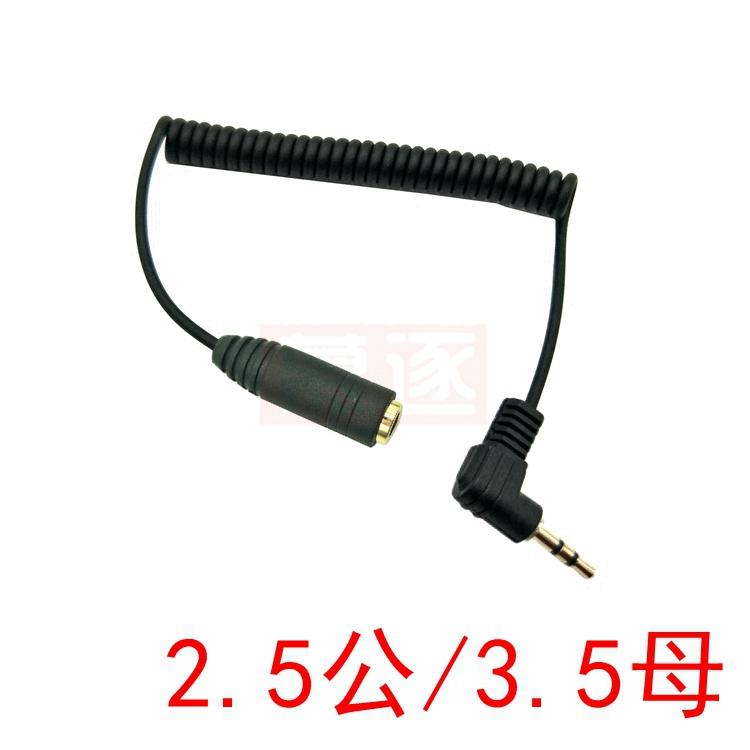 3 Pole Stereo 2,5mm Stecker Auf 3,5mm Weibliche Jack 90 Rechtwinkligen Männlichen Zu Weiblichen Audio Adapter Kabel Schnur