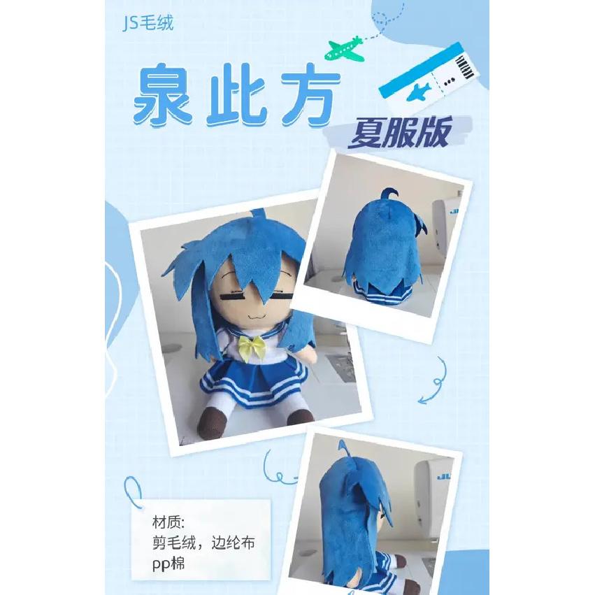 20CM Anime Izumi Konata Plush Idol Figure Dress Up Cute Fluffy Cotton Body Pillow Mascot Birthday Gift