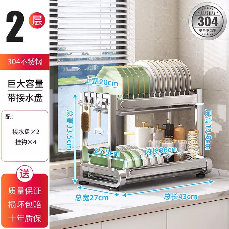 

Shuaishi 304 нержавеющая сталь полка для посуды кухонный стол сливная полка для посуды положить палочки для еды полка для хранения блюд