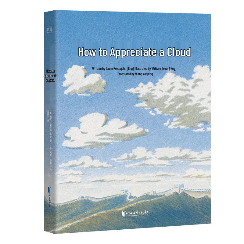 The Cloud Collector s Handbook: Picture Book Edition