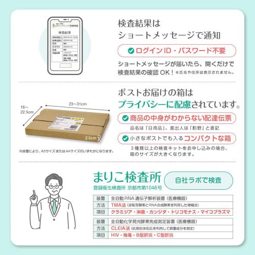 STD Test Kit for Women: 2 Tests: Gonorrhea, Chlamydia (Vaginal Secretion Test) Mariko Test Kit [S-RC]