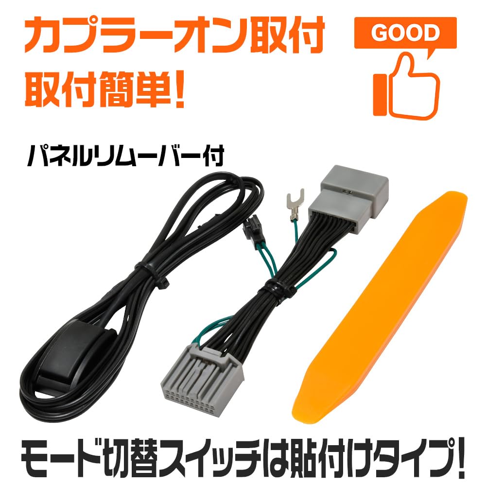TV Canceller Honda VX-240ZFE / LX-240ZFE Kit that allows you