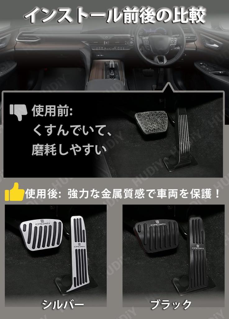 HUDIY Aluminum Alloy Brake and Accelerator Pedals for the New Crown Crossover 35 Series 2022 Footrests for Custom Interior and Safe No Tools Easy
