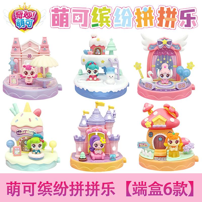 Princess Cartoon Toy Model For Girls Colorful Assembly Holiday Gift Catch Teenieping Magic Party Decoration Cute Girl
