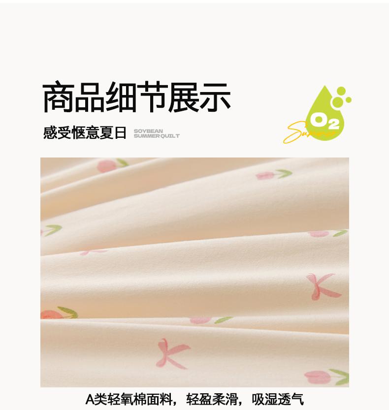 Sleeping Grid A-Class Light Oxygen Cotton Soybean Summer Blanket