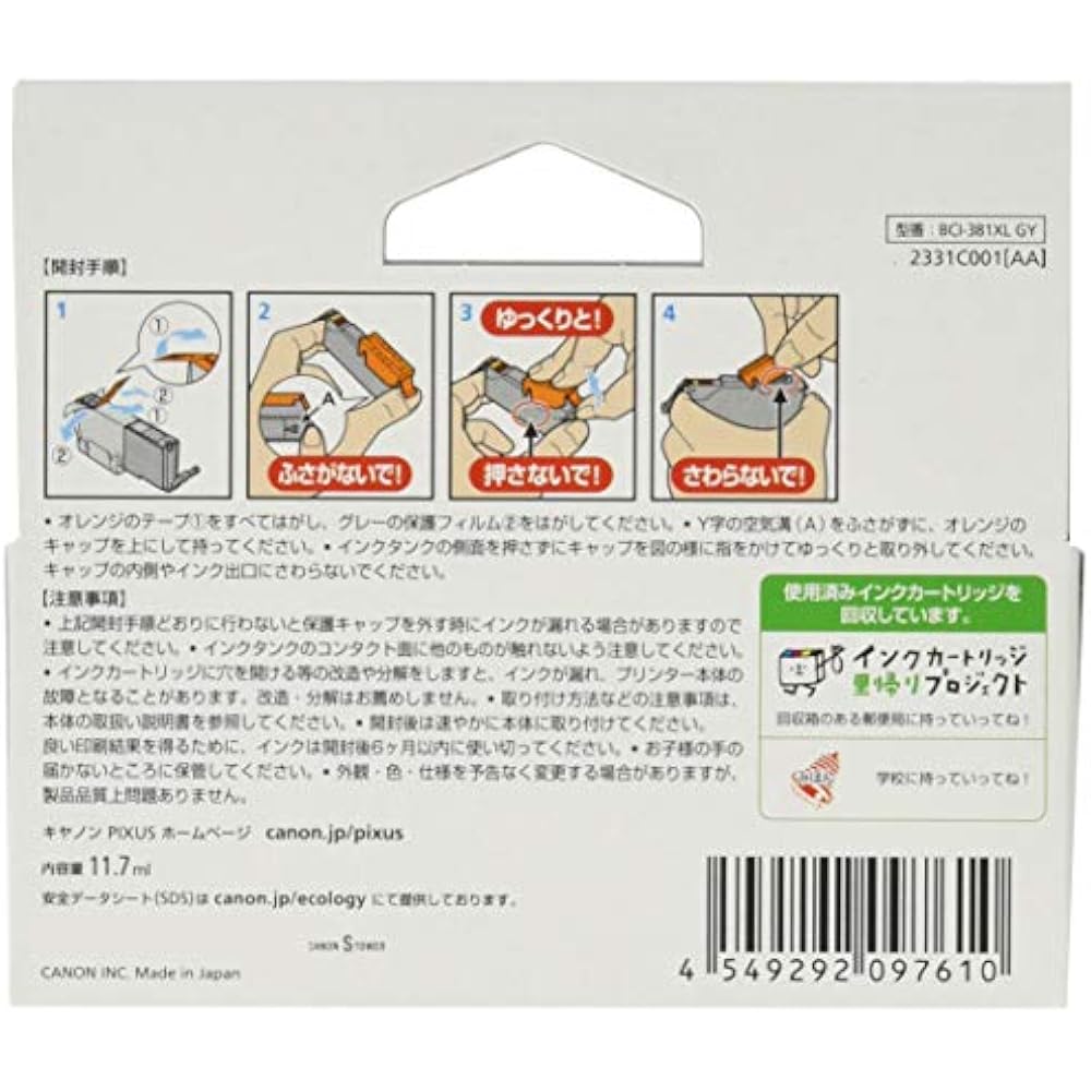 Canon Genuine Canon Ink Cartridge BCI-381XLGY Gray Large Capacity Type
