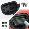 Car Charging Port Waterproof Protector Cover Charging Gun Rain Cover for Changan DEEPAL L07 S05 S07 SL03 Dedicated New Energy