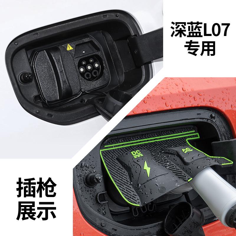 Car Charging Port Waterproof Protector Cover Charging Gun Rain Cover for Changan DEEPAL L07 S05 S07 SL03 Dedicated New Energy