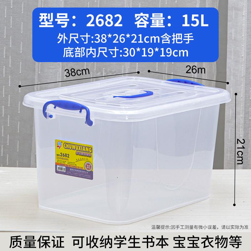 Hengda Transparent Plastic Storage Box