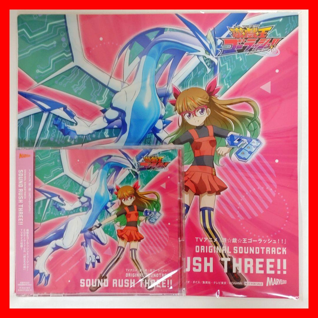 

[USED] Mega Jacket Yu-Gi-Oh! Go Rush!! Original Soundtrack
