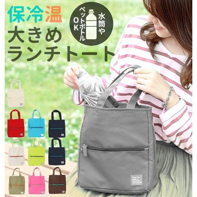 Plain lunch tote bag bento thermal insulation type larger size pockets Mash cooler back goods af-5276