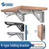 Stainless Steel K-Type Folding Triangular Wall-Mounted Shelf Bracket