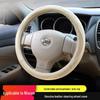 Housse de volant Classique Cuir Véritable Quatre Saisons pour Nissan Tiida, Livina et Yida.