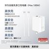 Huawei 100W GaN Dual-Port Charger