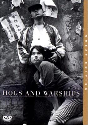 DVD DVD, SHOHEI IMAMURA - Pigs and Battleships DVN49 Japan Movies & DVD Used