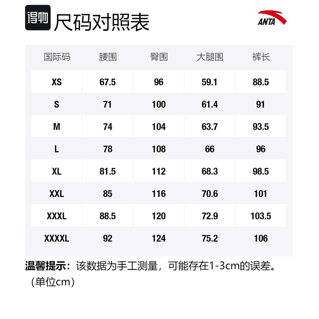 Anta Casual Pants Men's Multicolor 152211518-3
