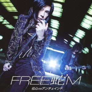 CD FREE SNAKEM  Den Kokoro  Unchained  AVCA62601 Japan AnimeGame Used