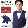 [Segarty] Necktie, Bow Tie & Pocket Square Set, Navy Blue, 11.56cm (One-touch), 23x23cm (Two-piece Set), Suitable for Adults, Formal Wear, Men's &