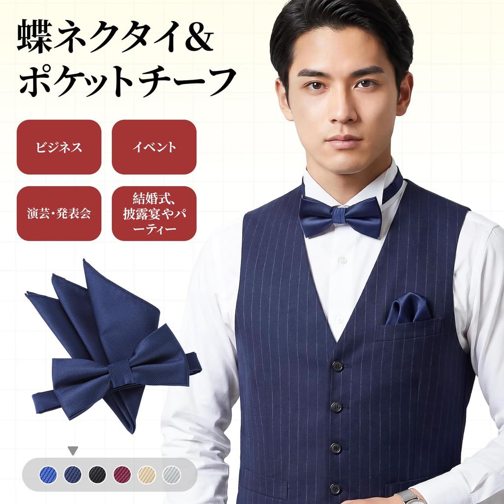 [Segarty] Necktie, Bow Tie & Pocket Square Set, Navy Blue, 11.56cm (One-touch), 23x23cm (Two-piece Set), Suitable for Adults, Formal Wear, Men's &