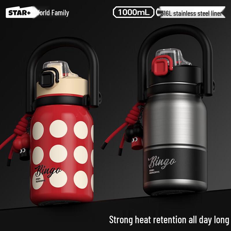 Shidajia Bingo Insulated Bottle with Shoulder Strap