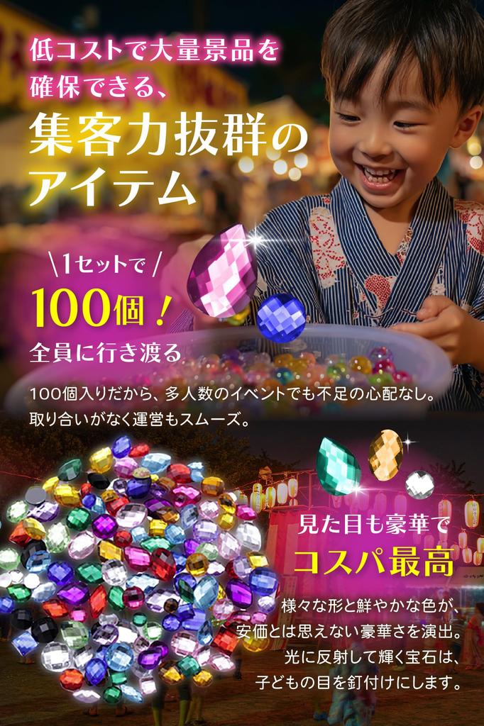 fogman Gemstone Toys, Acrylic Stones, Mixed Sizes, Colored Stones, Ages 6 and Up, Set of 100 (Oval)