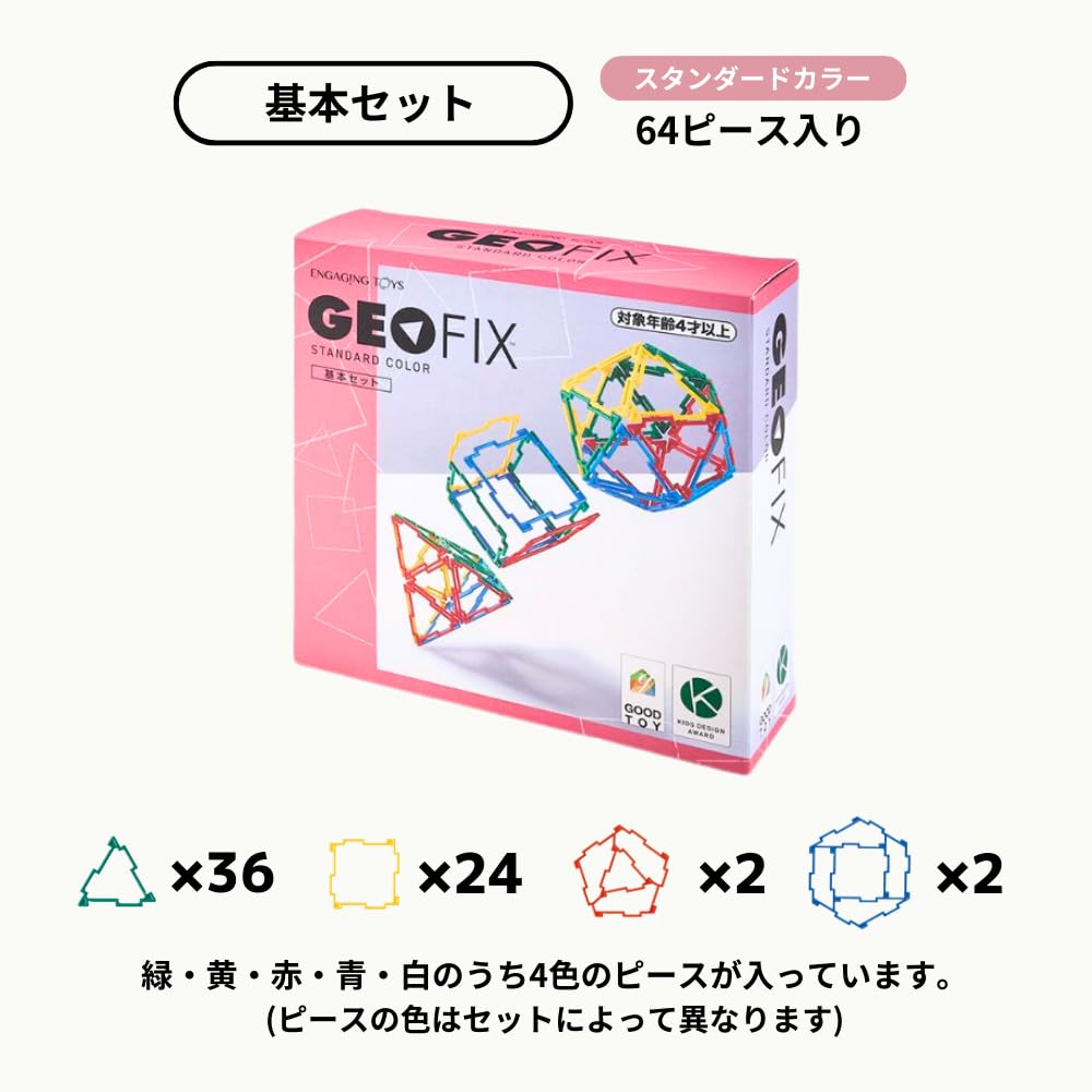 GEOFIX Basic Set, 64-Piece Educational Toy for Building Shapes and 3D Learning, Ages 4 and Up (Standard Colors)