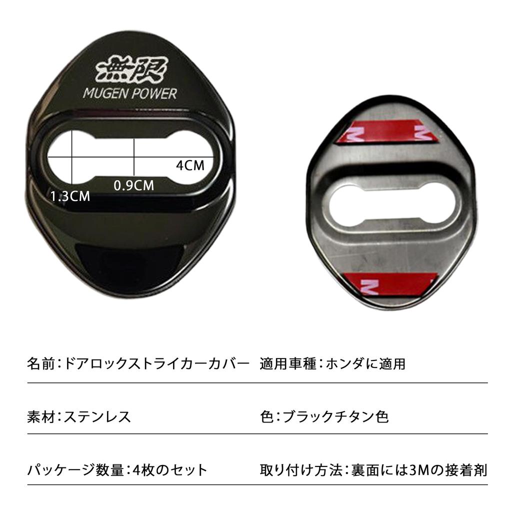 DELUXEFOX Infinite Accessories for Honda Car Door Lock Striker Cover 304 Mirror Stainless Steel