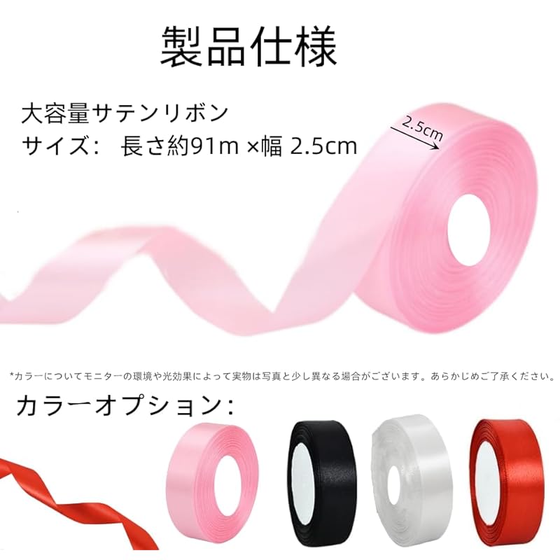 YFFSFDC Satin Ribbon Approximately 91m Long Width 2.5cm Ribbon Decoration Large Capacity Handicrafts Wrapping Valentine Gift Wrapping DIY Bouquet Bow