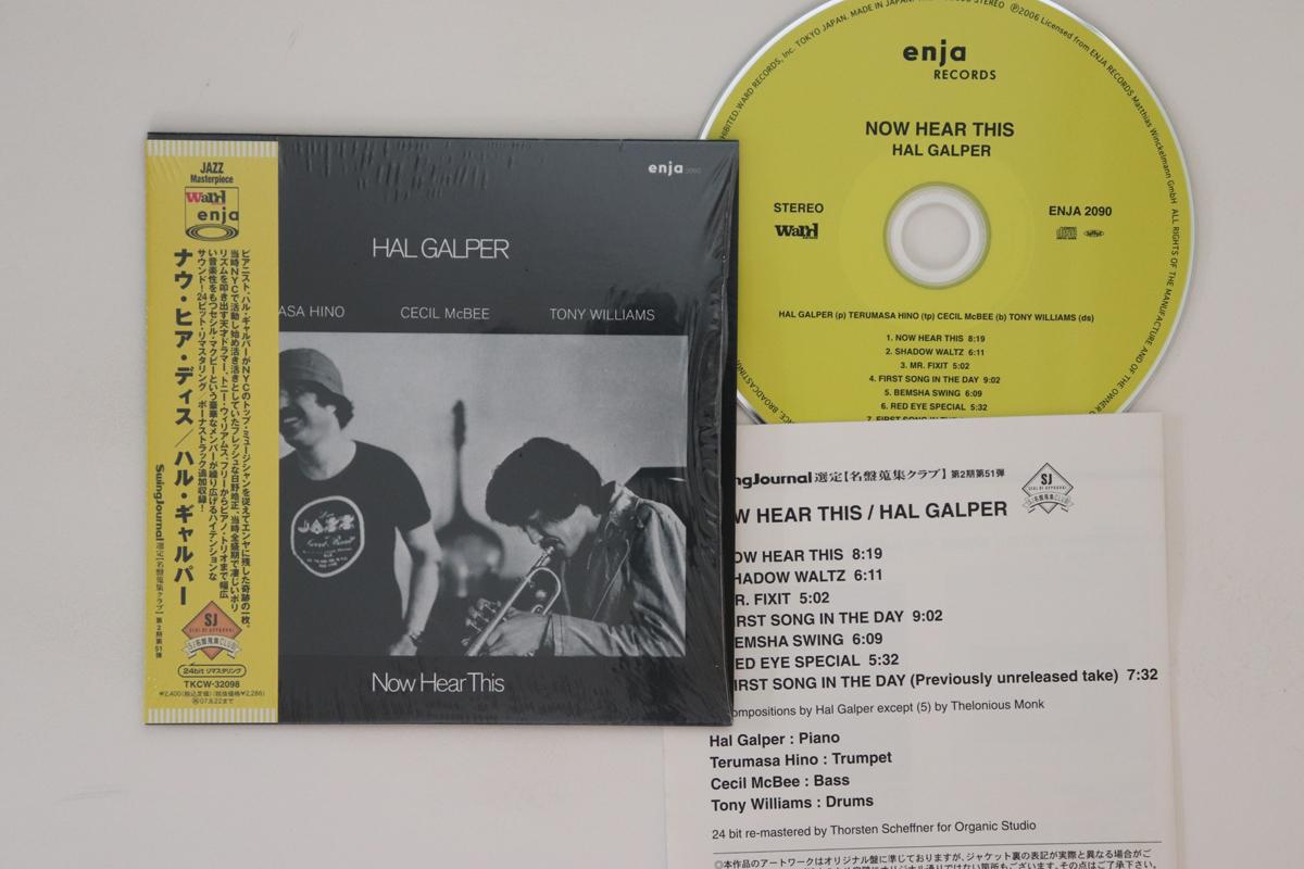 

CD HAL GALPER - Now Hear This TKCW32098 ENJA 2006 Japan Obi Jazz Used