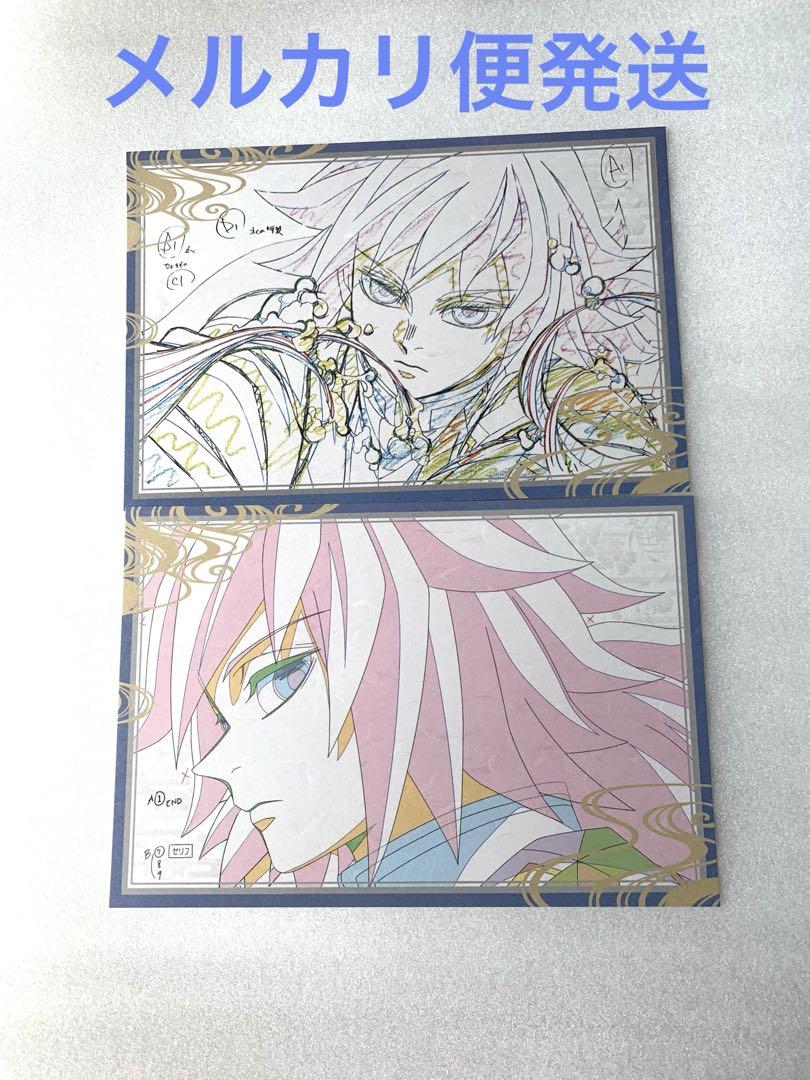 

[USED] Demon Slayer Dining Sharing Postcard Giyu Tomioka