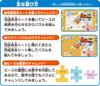 AGATSUMA Anpanman Genius Brain STEP UP Jigsaw Puzzle STEP 2