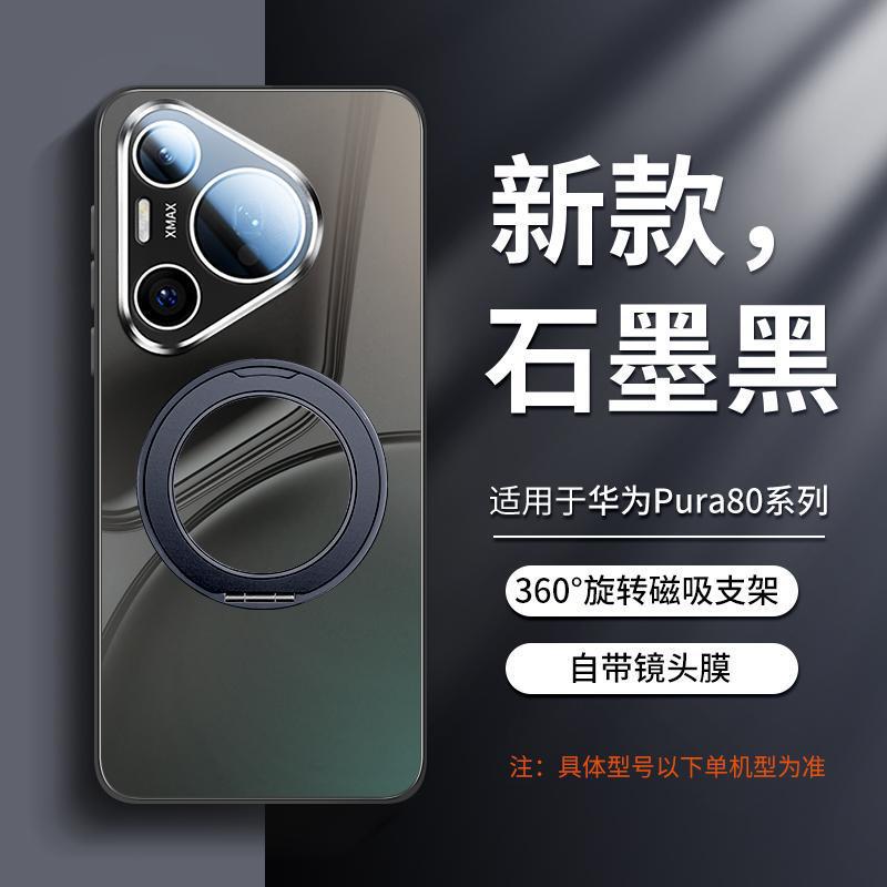 Applicable to Huawei pura80pro mobile phone case new case pura70 magnetic suction bracket p60 all-inclusive protective case 50