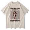 Japanese Fish Tsukiji Market Funny Meme Tshirt Unisexunisex Clothing Harajuku Clothes Summer Tops Unisex Cotton Graphic T Shirts