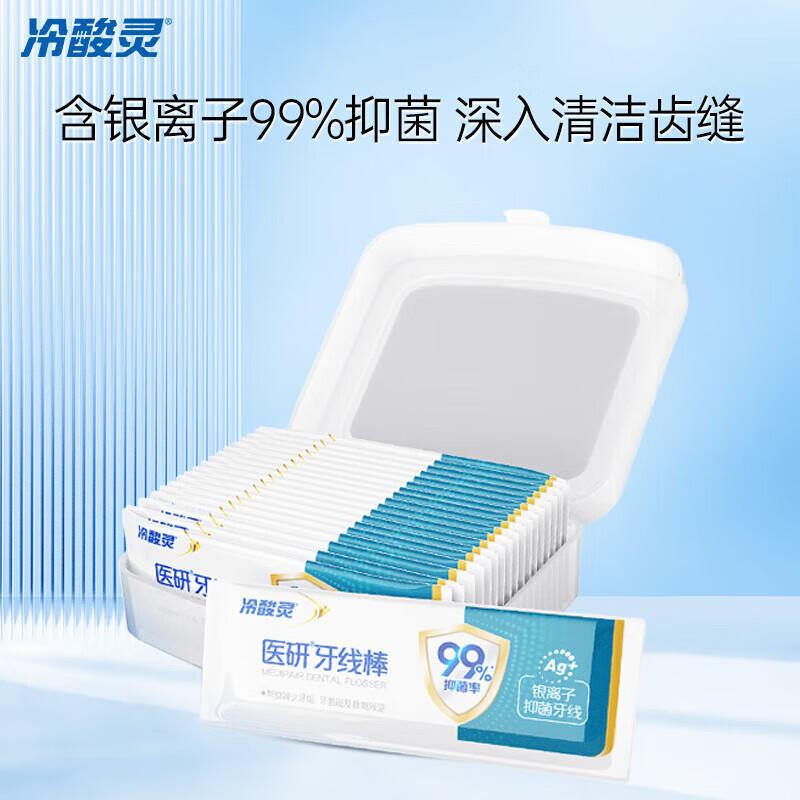 Cold Sour Spirit Medical Dental Floss Sticks