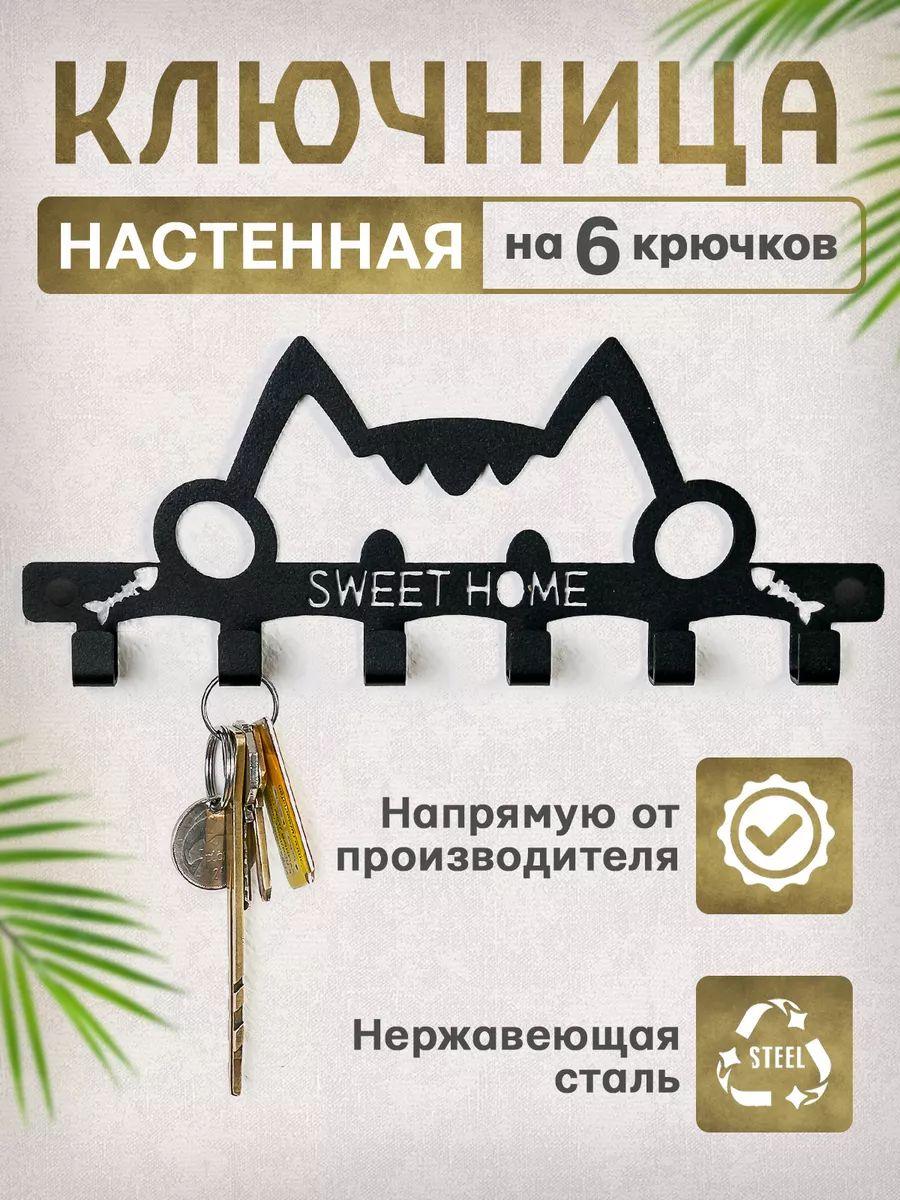 Wall Key Holder for Home Entryway Rottweiler Design 25-1-10