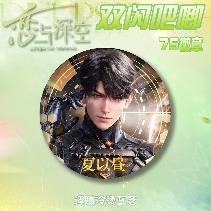 2025 75MM Love and Deepspace Sylus Rafayel Zayne Xavier Caleb Anime Game Figures Badge Badge Emblem Brooch Fans Cartoon Gift New