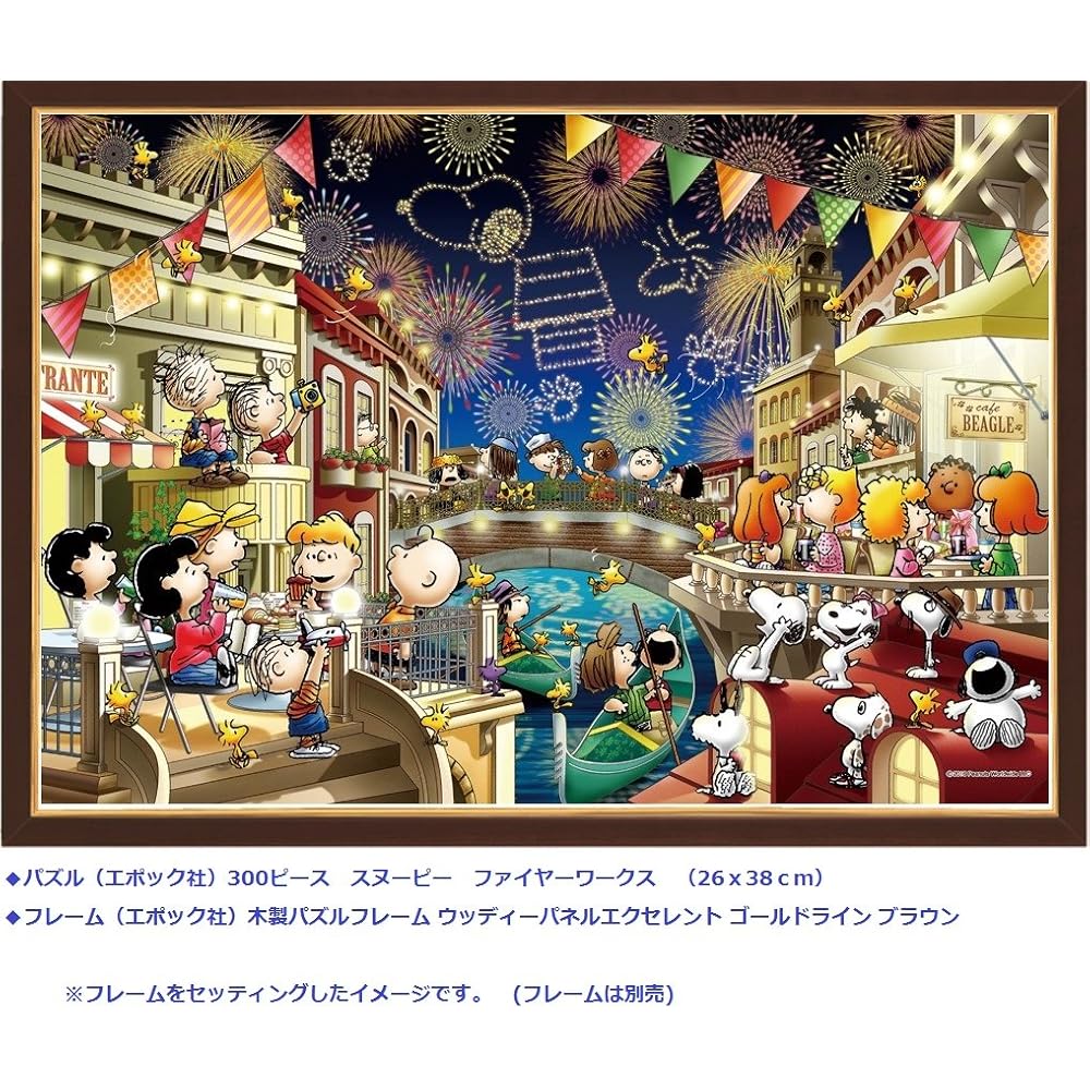 Epoch 300 Piece Jigsaw Puzzle, PEANUTS, Snoopy, Fireworks (26 X 38 Cm), 28-310s with Glue, Spatul...