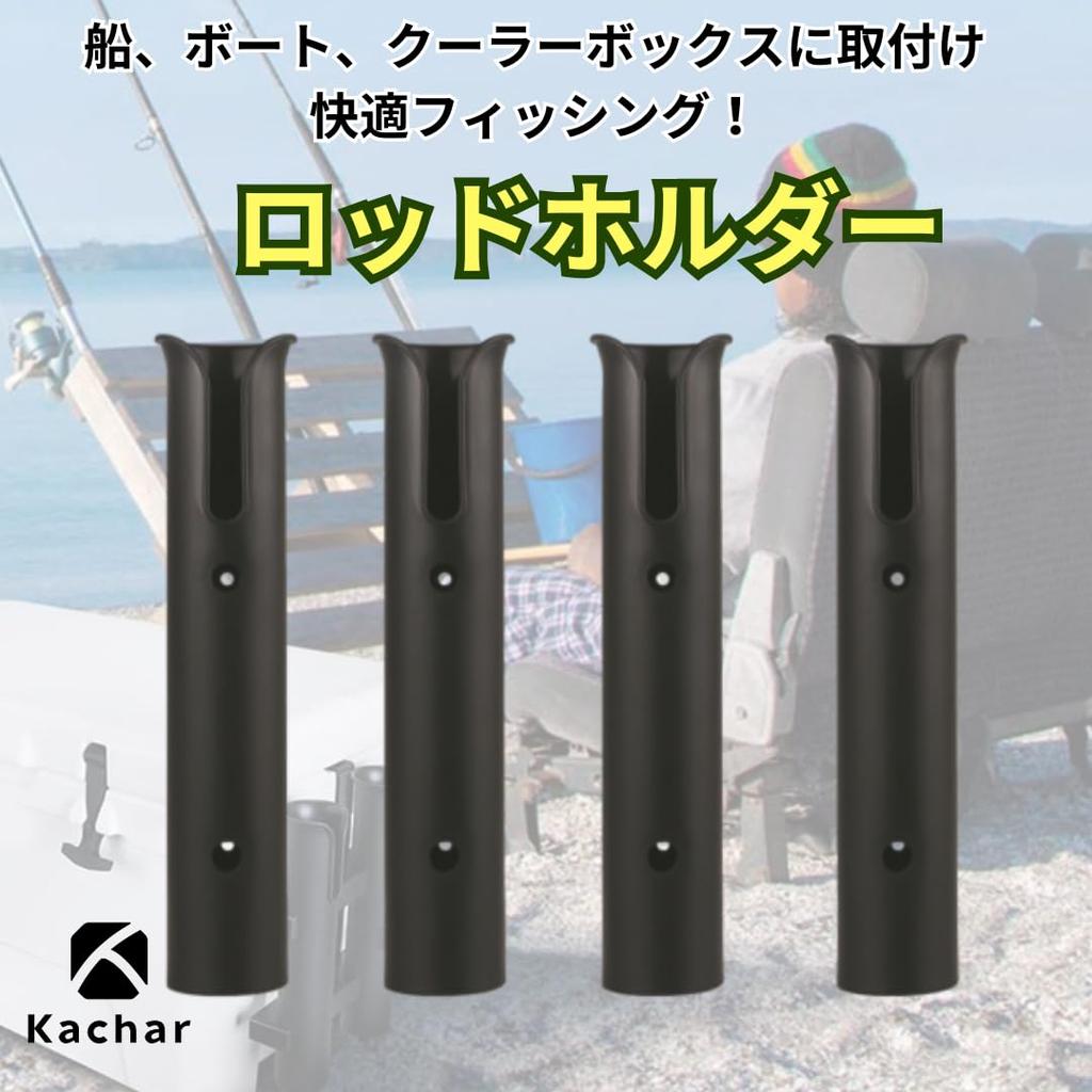 Kachar Rod Holder, Rod Stand, Fishing Rod Holder for Boats, Fishing Rods, and Kayaks (Black, Single, Set of 4)