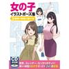 Hobby Japan Girl Illustration Pose Collection Three Body Types Technique Book