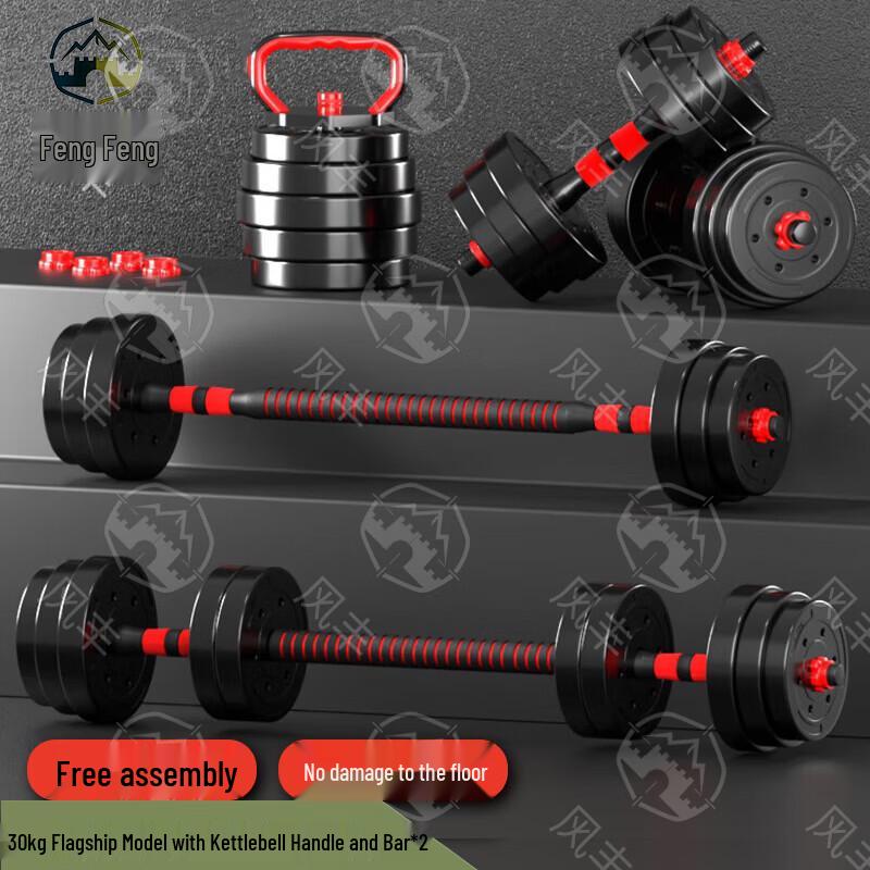 Guifeng Adjustable Dumbbell and Barbell Home Fitness Set